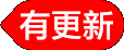 有更新